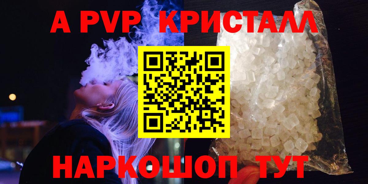 Alpha-PVP VHQ  APVP СК  сколько стоит  Вход с VPN  Ухта 