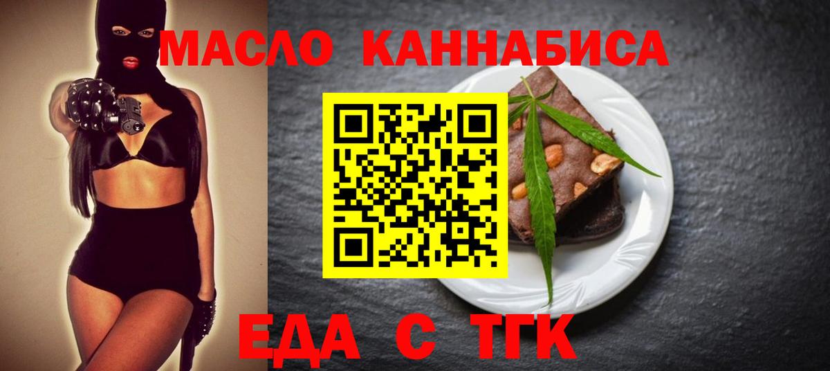 Ухта  Cannafood марихуана  Вход с VPN 