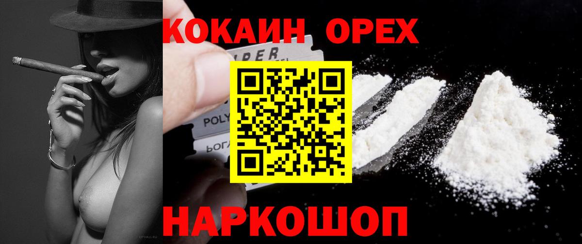 Кокаин Колумбийский Ухта