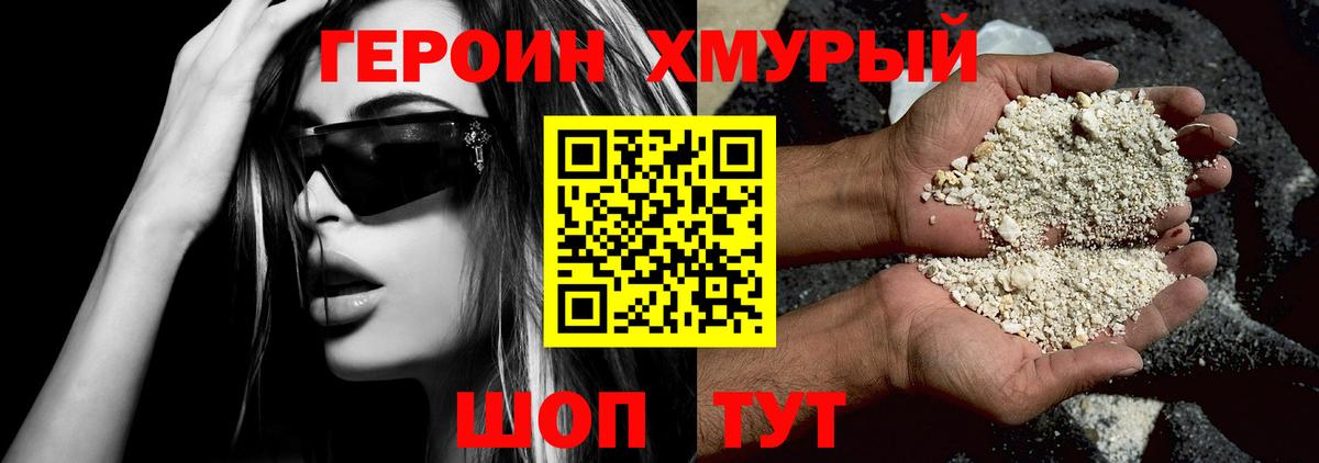 ГЕРОИН афганец Ухта