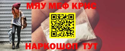 метамфетамин Малоярославец