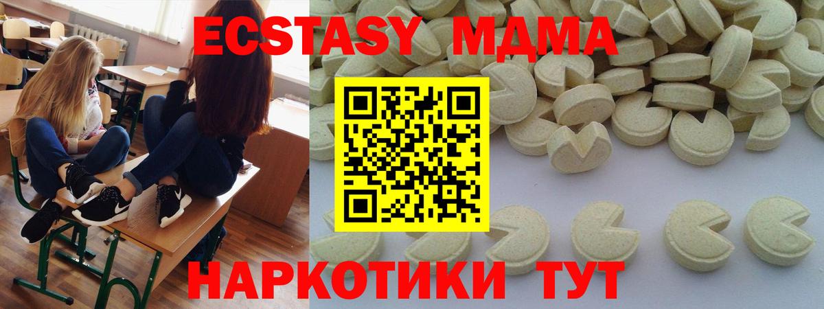 МДМА  Вход с VPN  Ухта  MDMA Molly  MDMA crystal 
