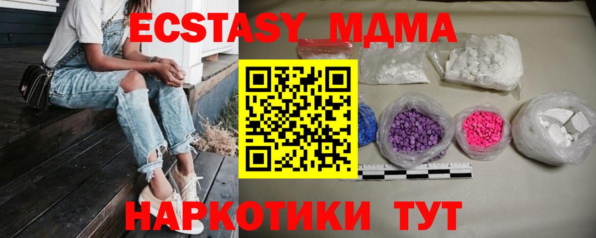 МДМА VHQ Ухта