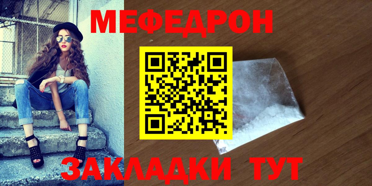 Ухта  МЕФ  Вход с VPN  МЕФ 4 MMC  продажа наркотиков  МЯУ-МЯУ 4 MMC 