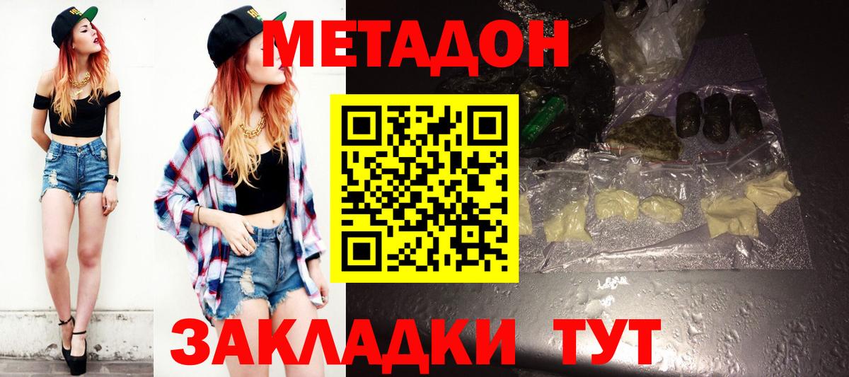 гидра ссылка  МЕТАДОН VHQ  Метадон methadone  Вход с VPN  Ухта 