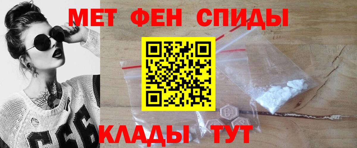 Метамфетамин винт Ухта