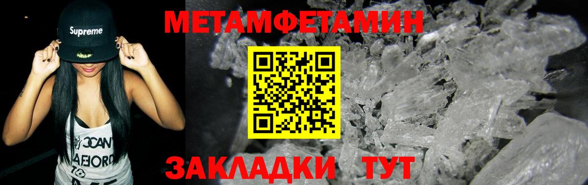 Метамфетамин Methamphetamine  Метамфетамин  Ухта  Вход с VPN 