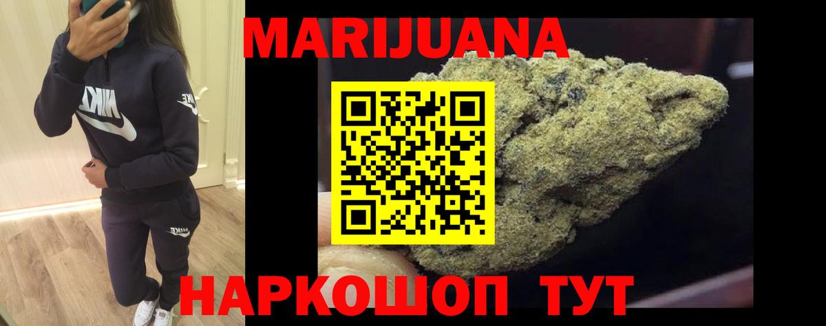 Марихуана White Widow  Вход с VPN  Ухта  Конопля THC 21% 
